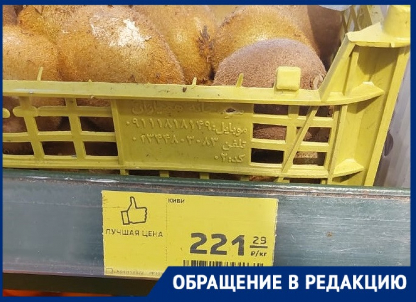 Цена на киви в Волгограде выросла до 222 рублей за килограмм