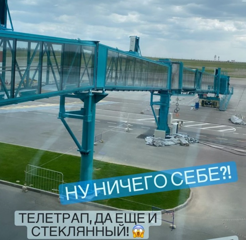 Стеклянные телетрапы в аэропорту Волгограда впечатлили пассажиров