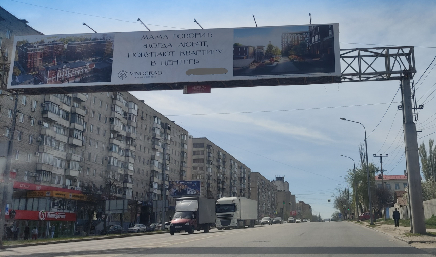 Рекламу элитного ЖК запретили в Волгограде, чтобы не вгонять бедных в депрессию