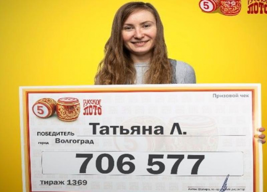 Бухгалтер из Волгограда выиграла 706 755  рублей