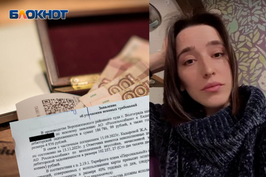 Банк требует 186 тысяч рублей с открывшей вклад волгоградки: «Эти деньги я не просила»
