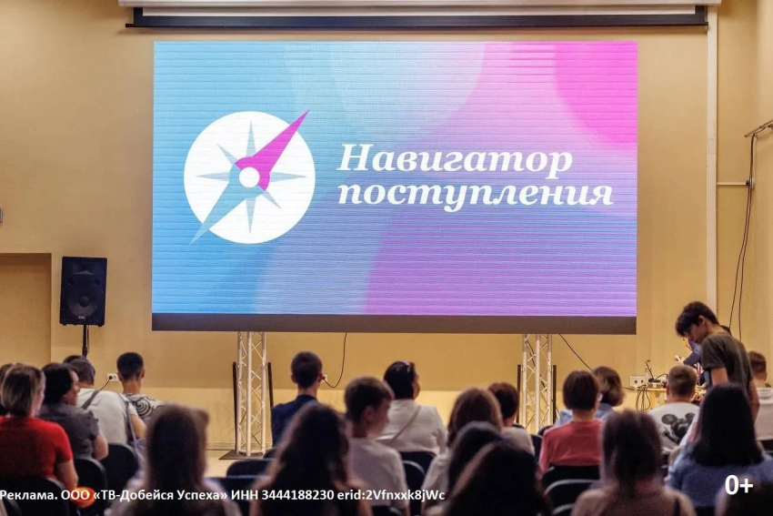 Куда поступать после 9-го или 11-го класса: в Волгограде пройдет выставка для школьников и родителей