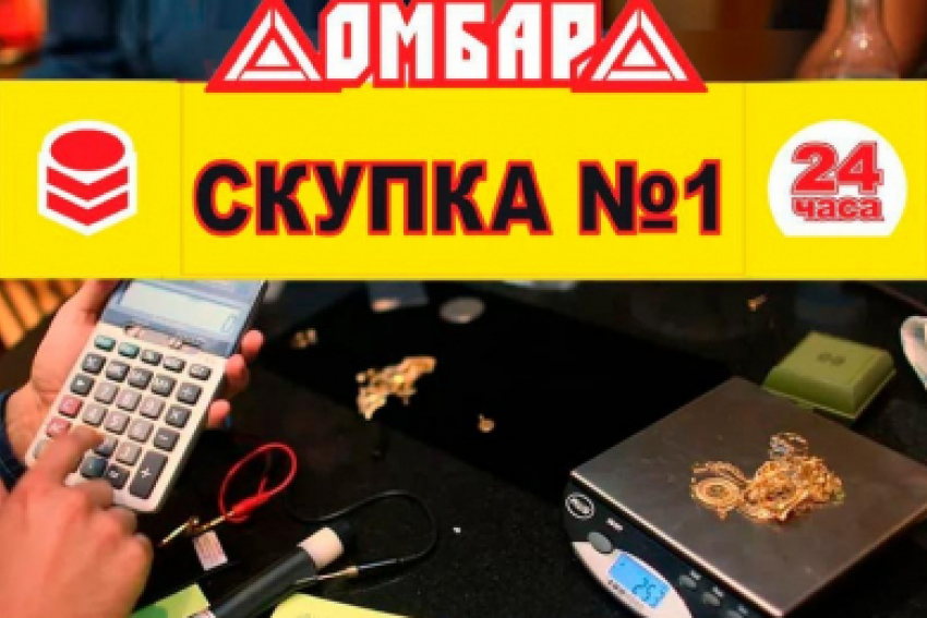В «Скупку N1» требуются менеджеры. Оклад 45 000+премия. Заходи в справочник