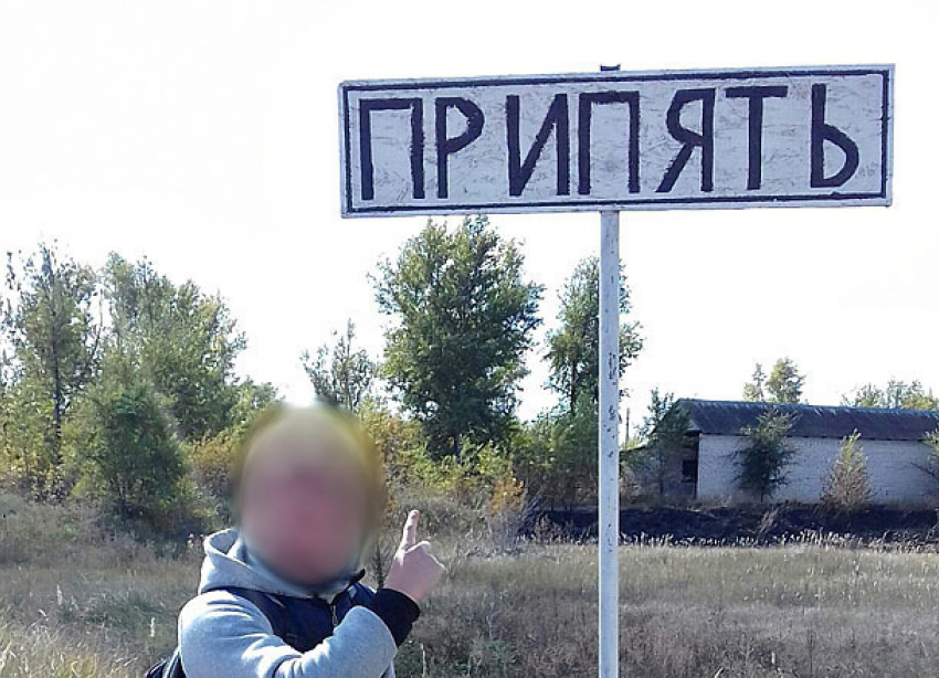 Молодой человек из Урюпинска съездил в Припять за новыми ощущениями