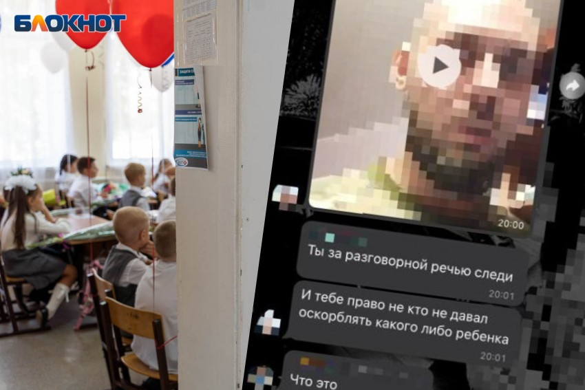 Первокласснику из Волжского угрожают в родительском чате: «Сам ручки повыкручиваю"
