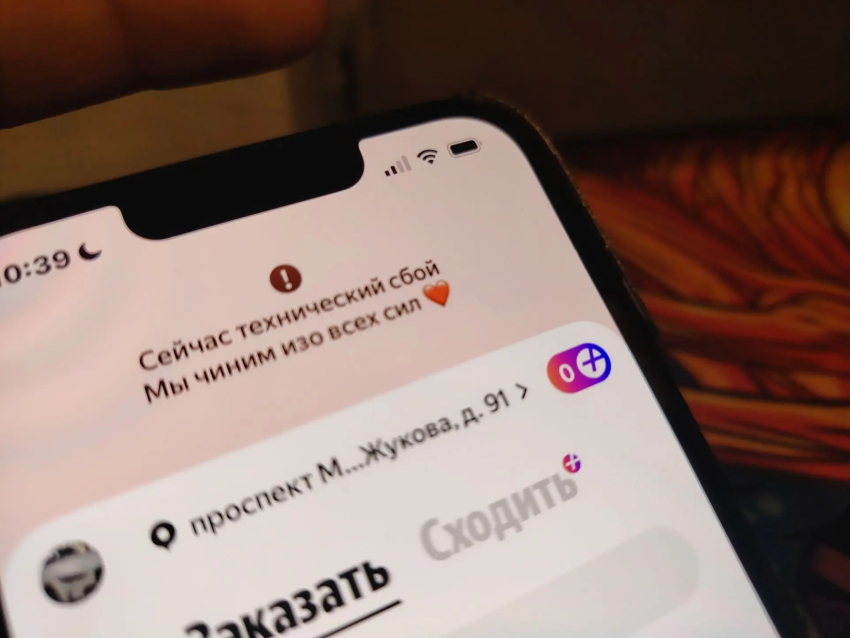 Приложения сообщают о проблемах: волгоградцы столкнулись с последствиями глобального сбоя сервисов Яндекса