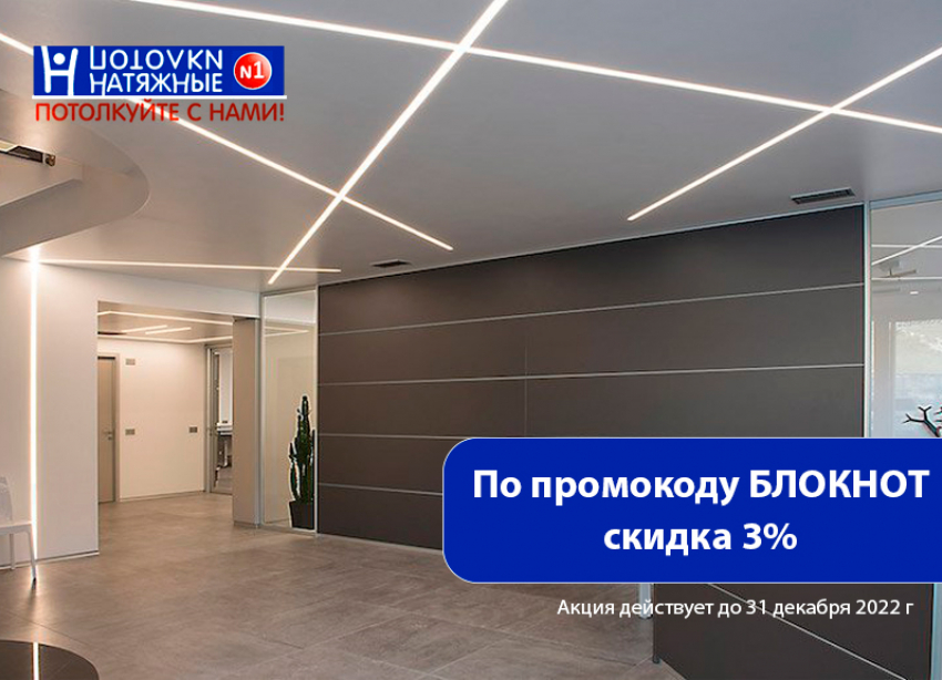 Установка натяжных потолков напрямую от производителя. Заходи в справочник