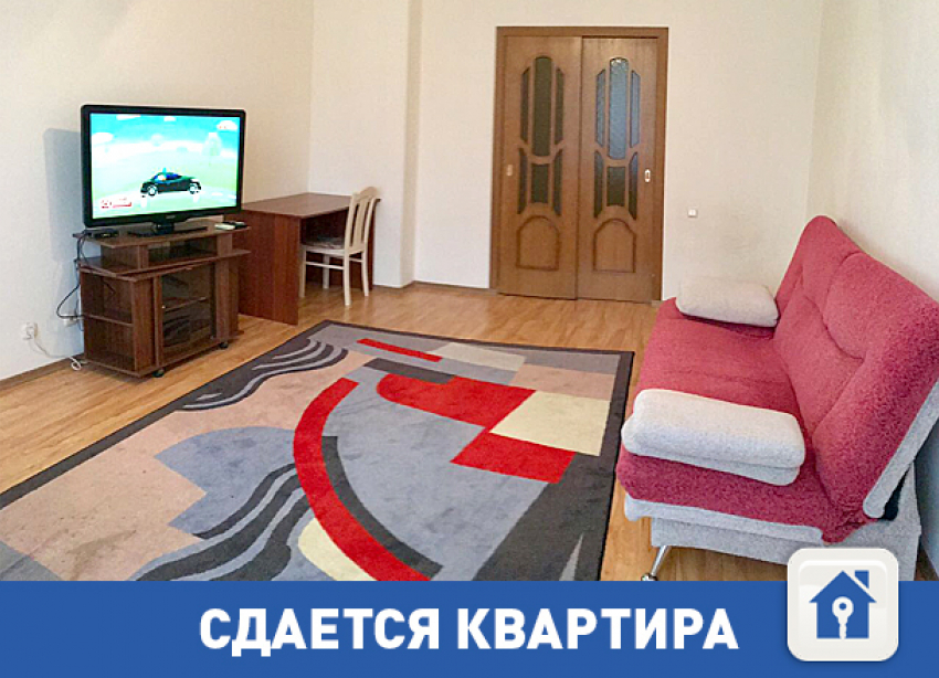 Сдается светлая и уютная квартира