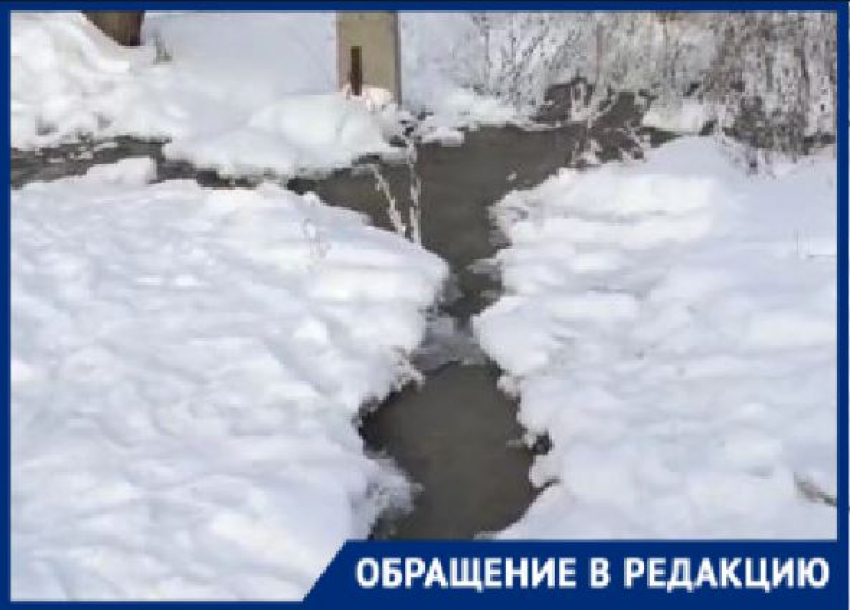 «Подтапливает дома»: ледяной ручей третьи сутки кошмарит волгоградцев