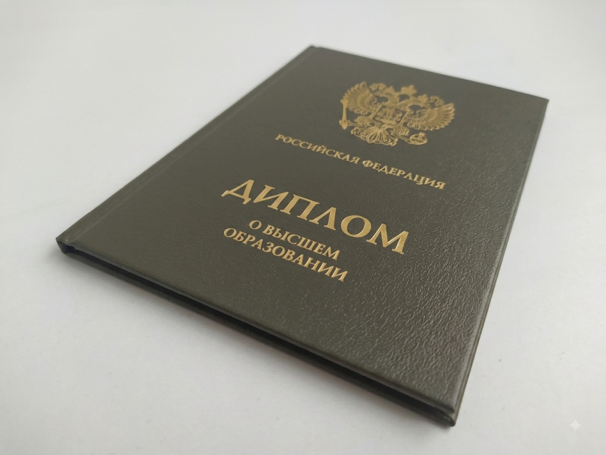 Утерян диплом о высшем образовании