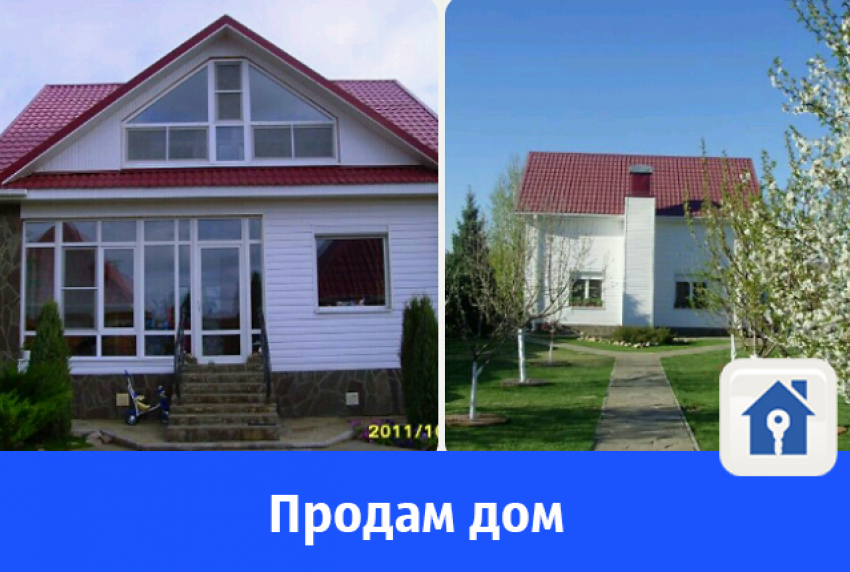 Продается прекрасный дом в живописном месте у воды в Волгограде