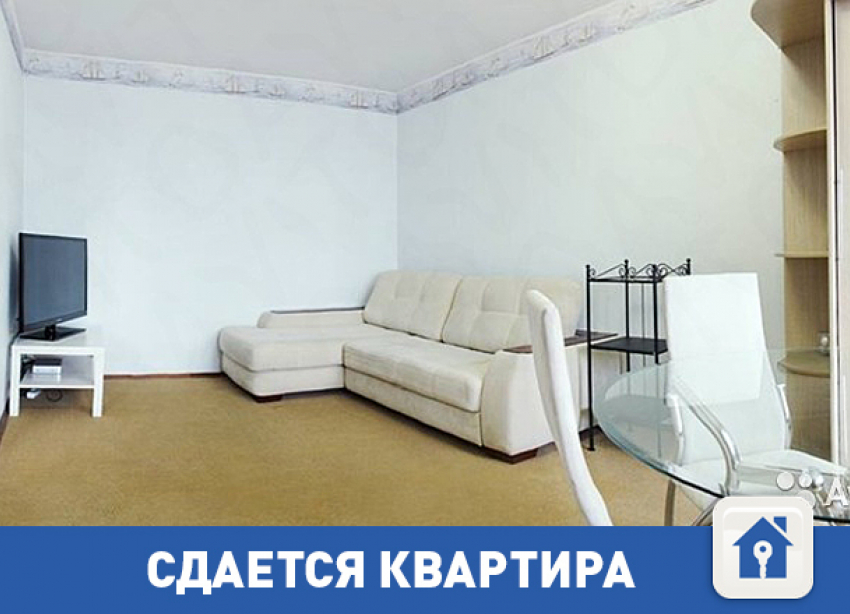 Сдается светлая и уютная квартира в Волгограде