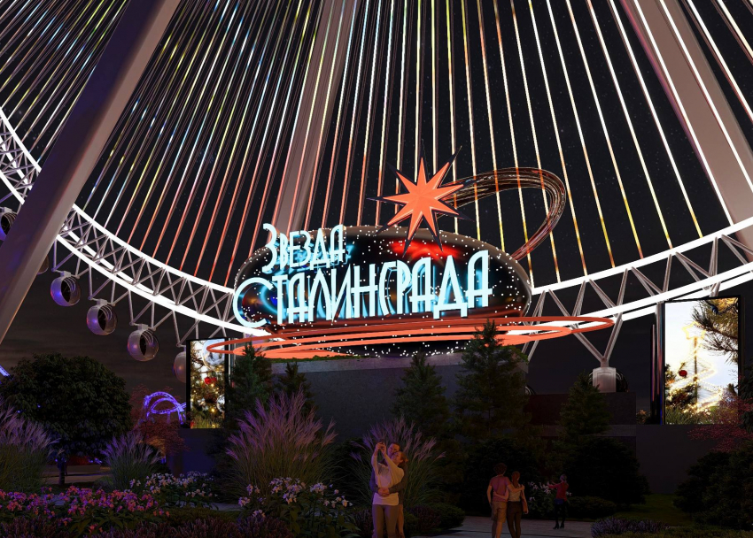 Яркая стройка в центре Волгограда получила поддержку правительства