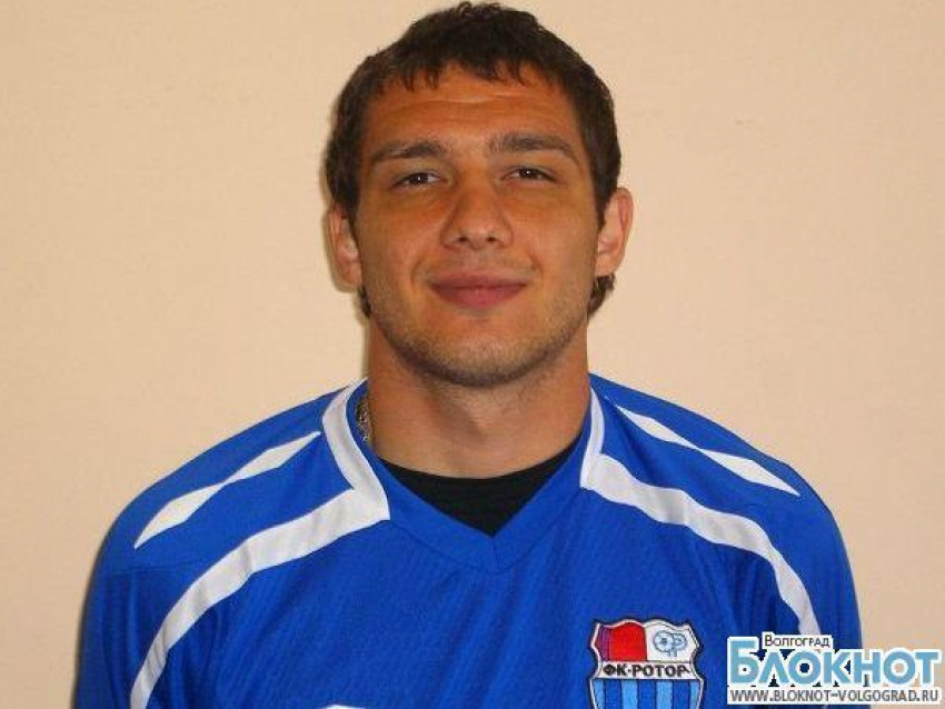 Бывший игрок волгоградского «Ротора» вызван в сборную Армении
