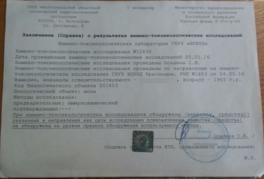 Стоимость медосвидетельствования водителей снизили в Волгограде на 1460 рублей