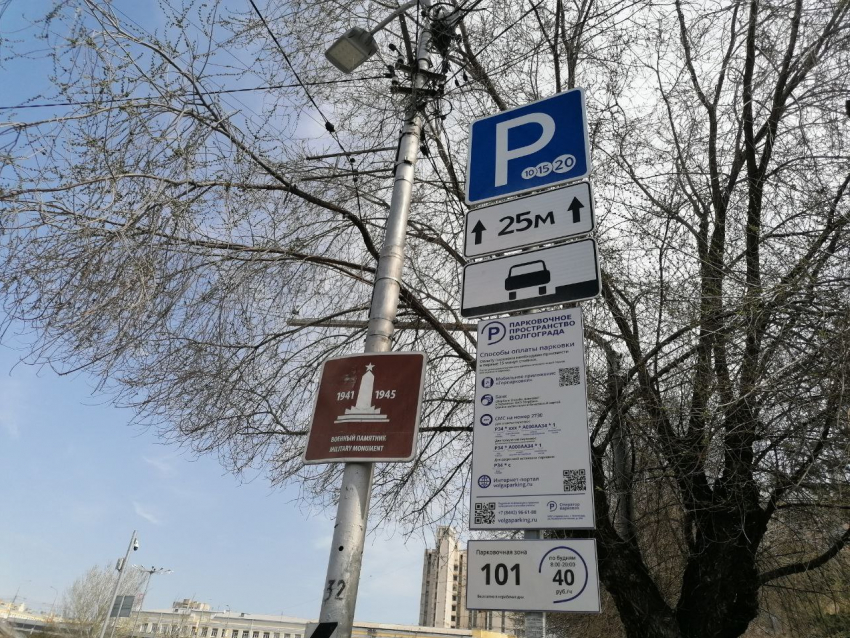 Первая платная парковка запутала волгоградцев ситуацией со знаками и штрафами