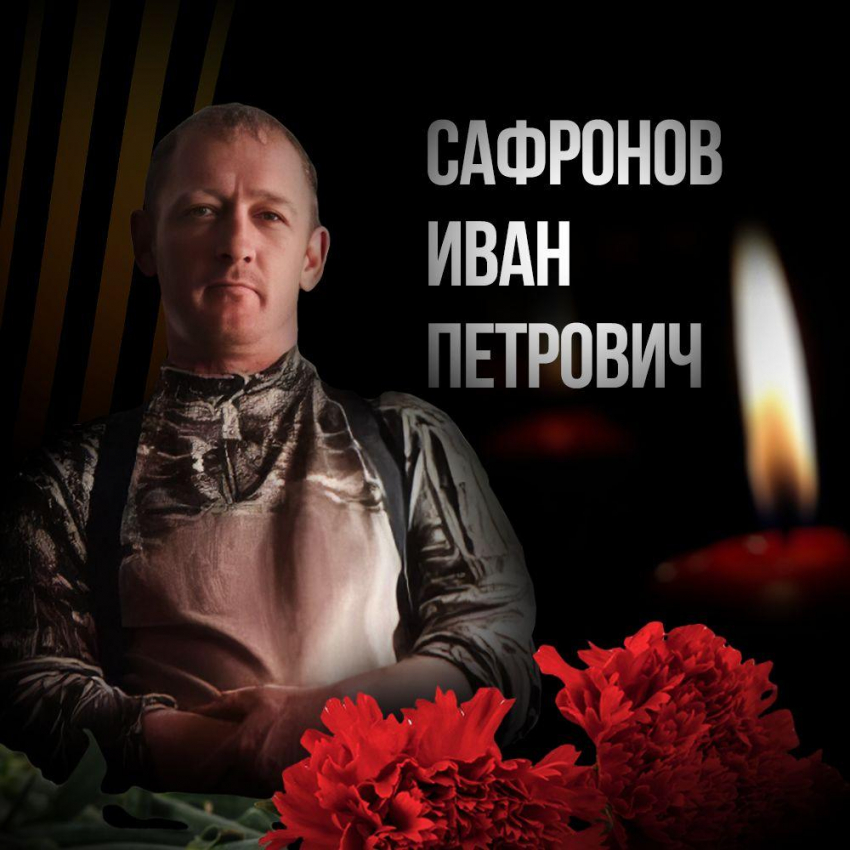 Житель Волгоградской области погиб в ходе СВО