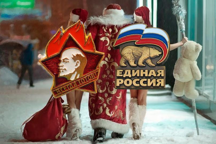 Дед Мороз в Волгограде стал единороссом и коммунистом одновременно