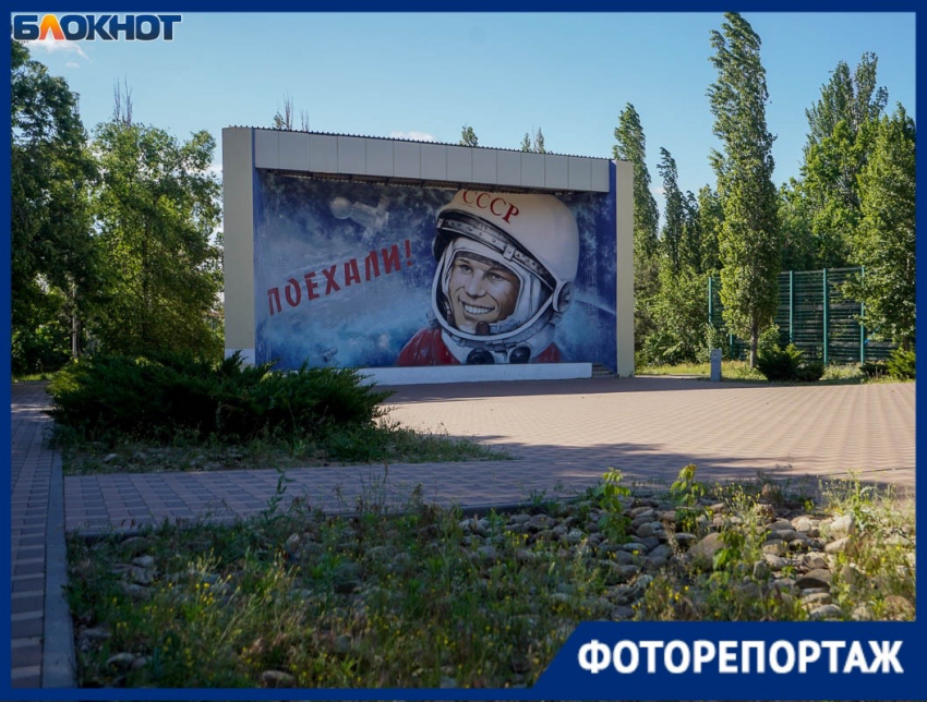 «Юра, мы — всё»: чиновники в Волгограде забыли о парке Гагарина после освоения почти 200 млн