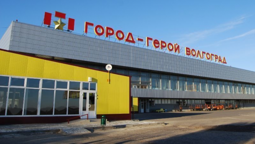 Волгоградский аэропорт заплатит 30 тысяч за неправильные разовые пропуска