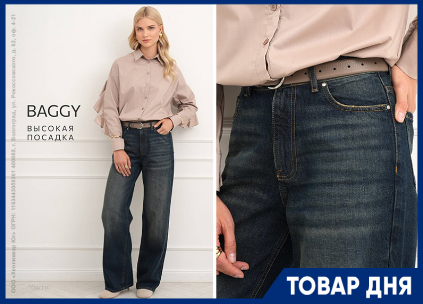 Джинсы багги от Happyfox по супер цене