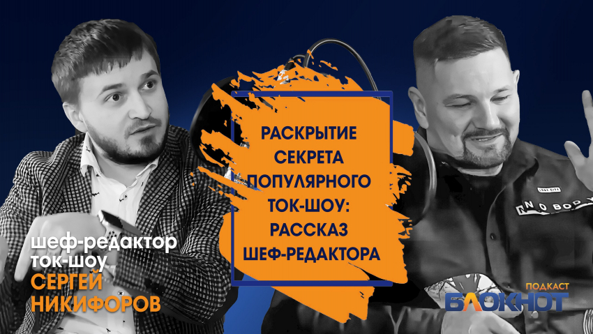 «Люди с вилами и ружьями поджигают дом»: кто и как попадает на ток-шоу - большое интервью с шеф-редактором