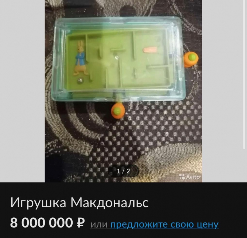 Игрушку из «Макдональдса» продают в Волгограде за 8 млн рублей