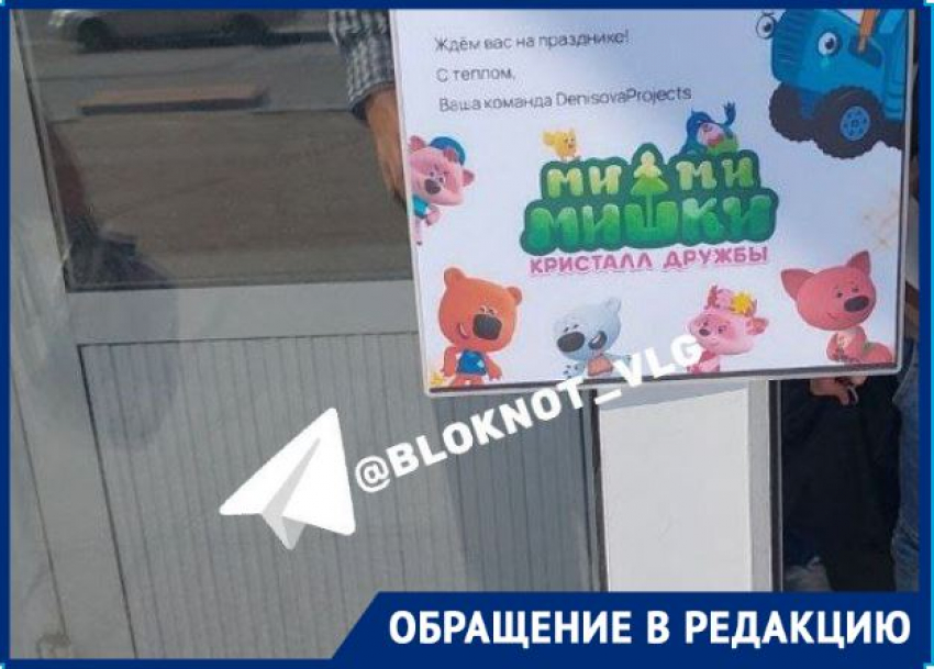 «Синий трактор поломался»: волгоградцев расстроила внезапная замена детского спектакля в Доме офицеров