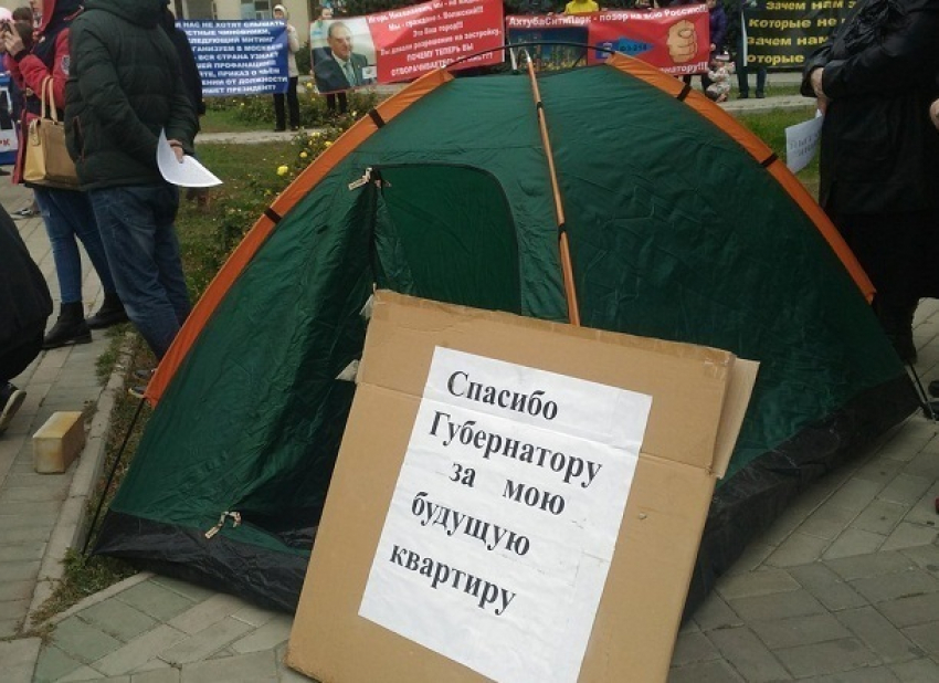 Обманутые дольщики Волгоградской области снова выйдут на митинг