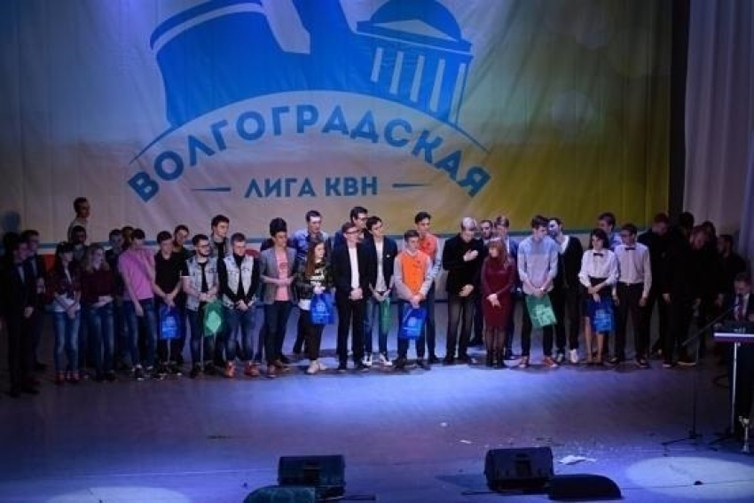 Веселые и находчивые устроят в Волгограде борьбу за первый полуфинал Лиги КВН