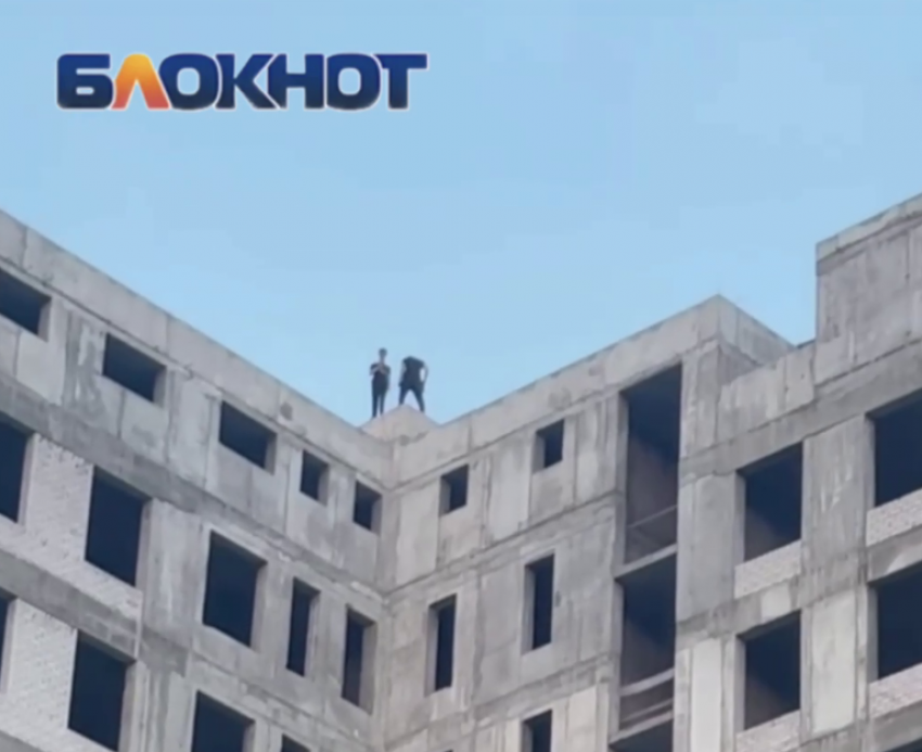Детей заметили на краю крыши 14-этажного недостроя в Волгограде - шок-видео