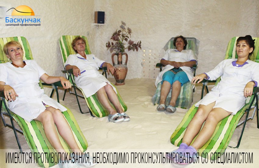 Санаторий-профилакторий «Баскунчак» приглашает всех в гости и дарит скидку 10 %! 