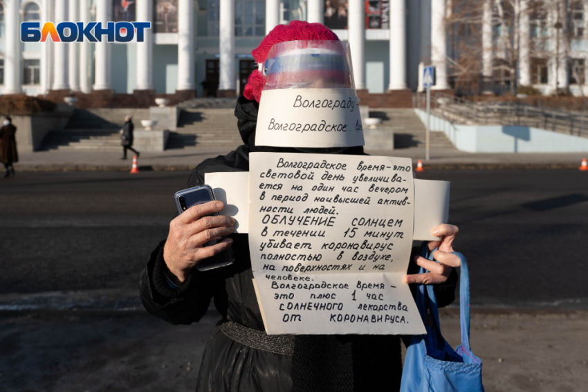 Треть волгоградцев просят сторонников местного времени направить энергию «в другое русло»