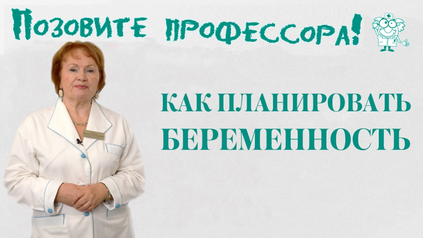 Как сохранить беременность в пандемию: профессор ВолгГМУ