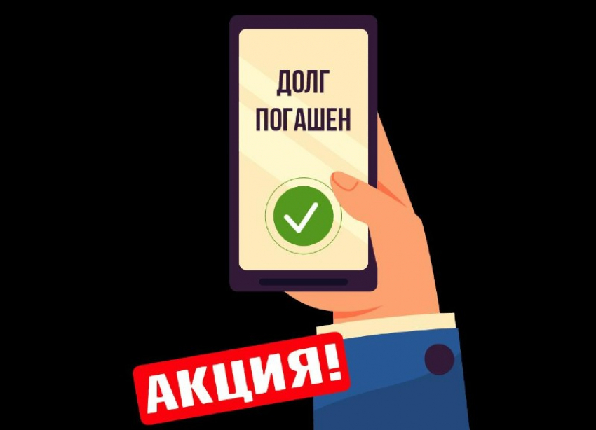 «ЭкоЦентр» запустил акцию «Погаси долги – спишем пени»