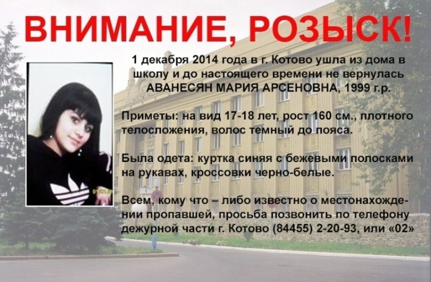 Под Волгоградом полиция ищет пропавшую 15-летнюю школьницу 
