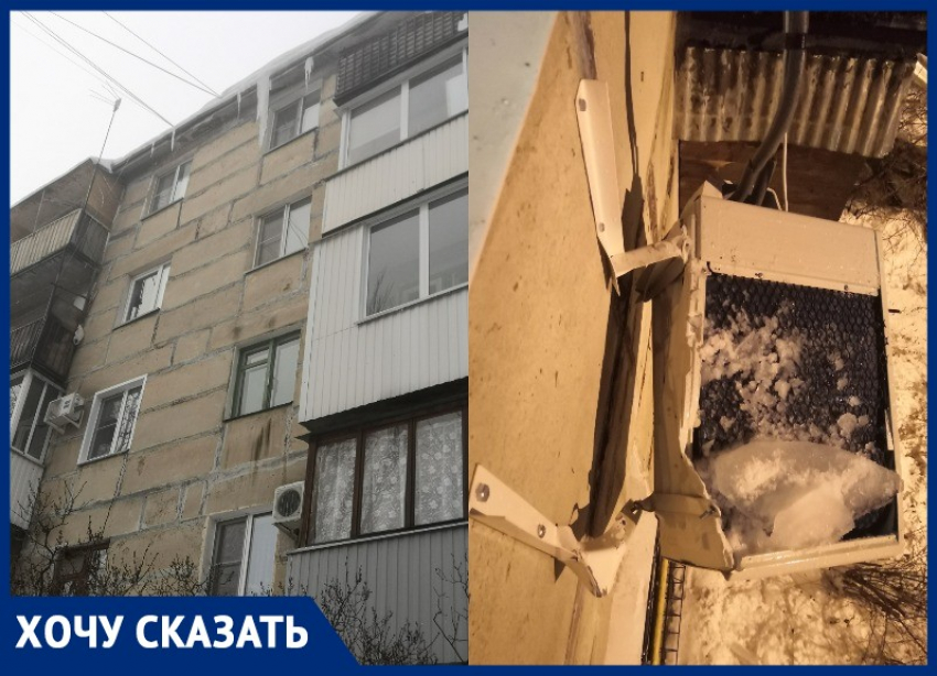 Огромные сосульки с крыши пятиэтажки в Волгограде разбили кондиционер 