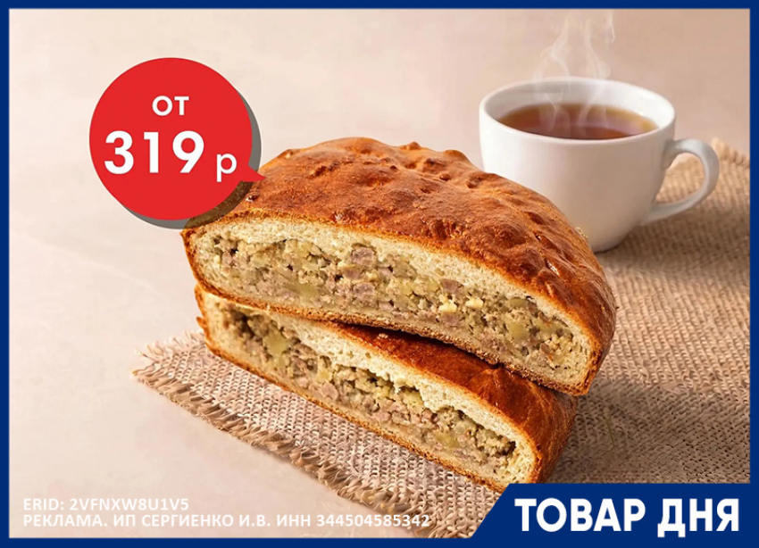 Мини-пироги от «Конфетки-Бараночки» — вкус домашней выпечки по спеццене от 319 рублей