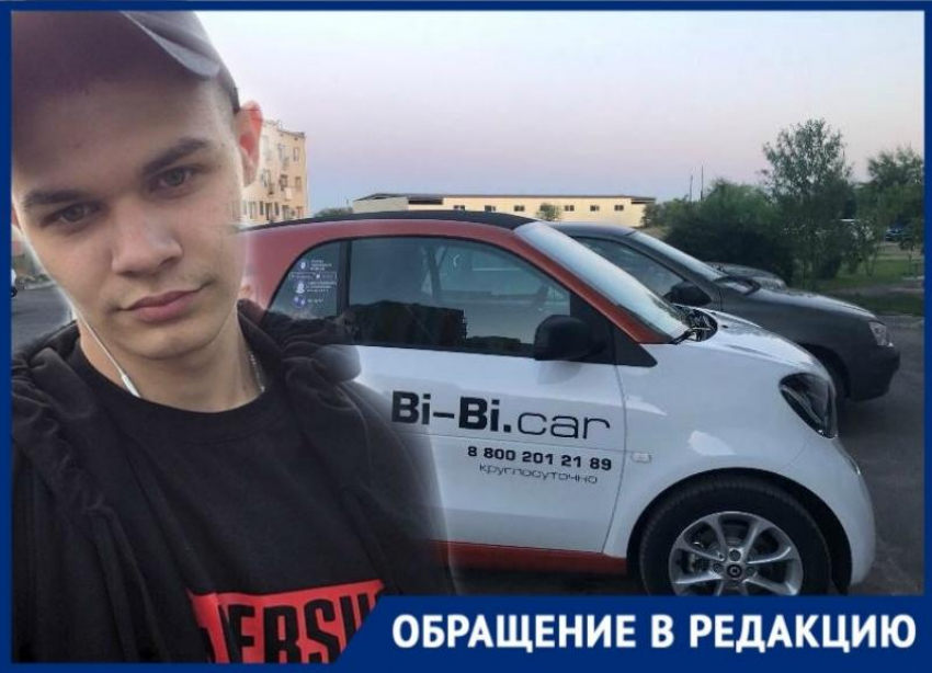 «Я только начал зарабатывать деньги»: Bi-bi.car требует с волгоградца выплатить 83 тысячи штрафа