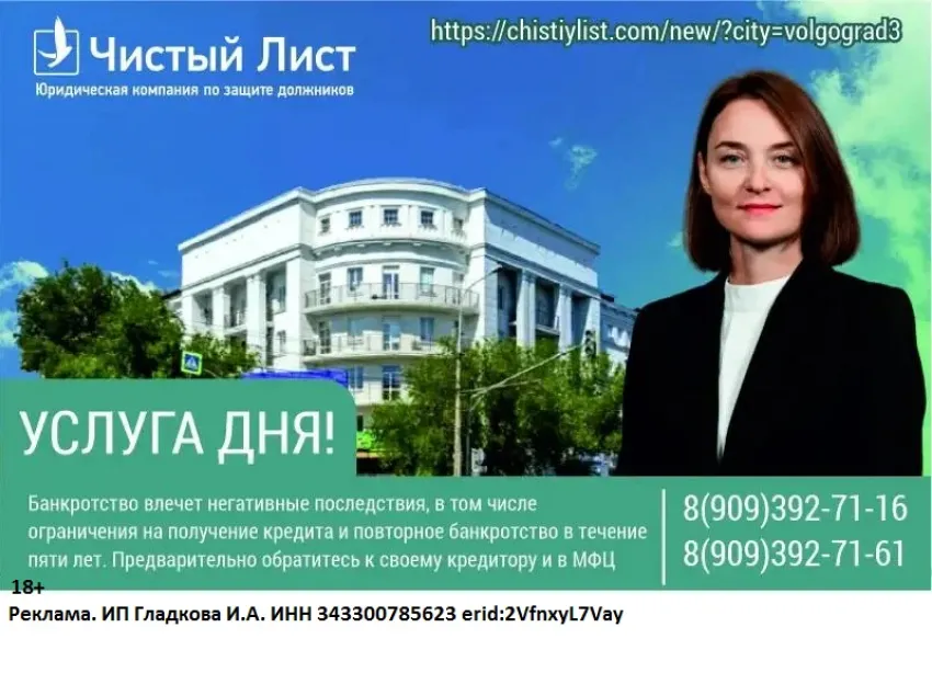 Бесплатная консультация юриста по банкротству физических лиц