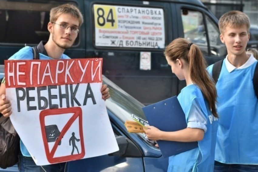 Волгоградцам запрещают «парковать» детей 