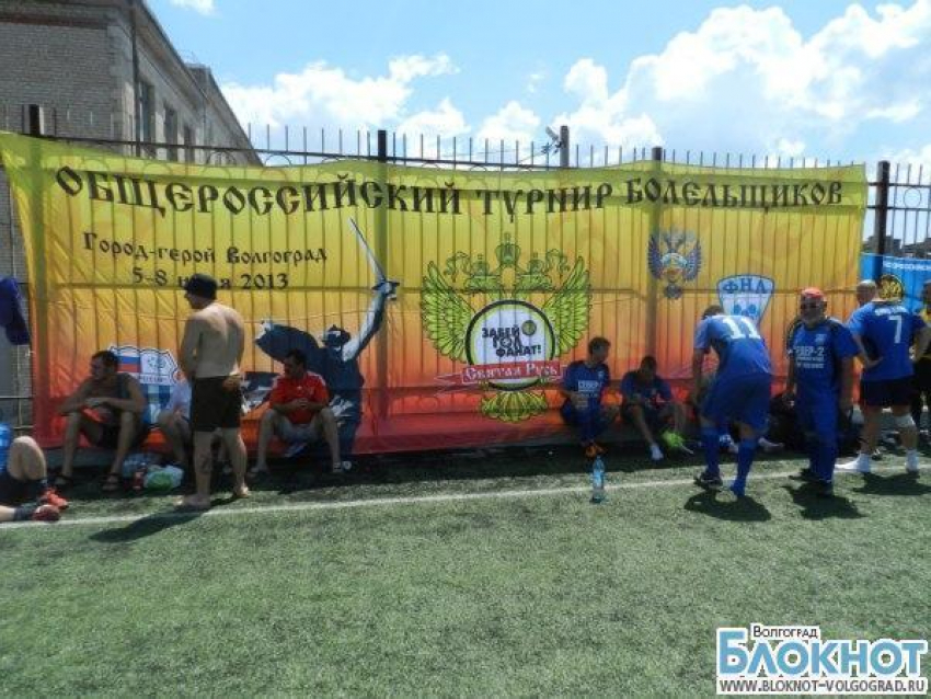 В Волгограде стартовал турнир среди футбольных болельщиков
