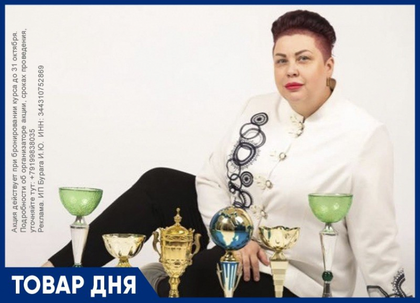 Забронируйте курс в Школе-Студии BUSHE Ирины Бурага со скидкой 30% 