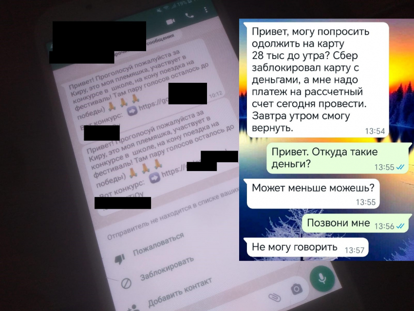 «Телефон заблокируется»: как волгоградцы отдают свои данные мошенникам и подставляют знакомых