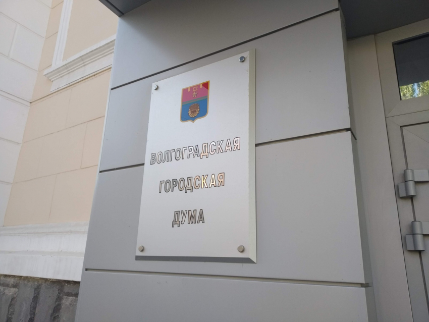  90-миллионный дефицит насчитали в бюджете Волгограда 