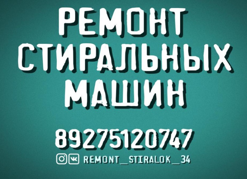 Ремонт стиральных машин всех марок на дому. Доступные цены. Заходи в справочник