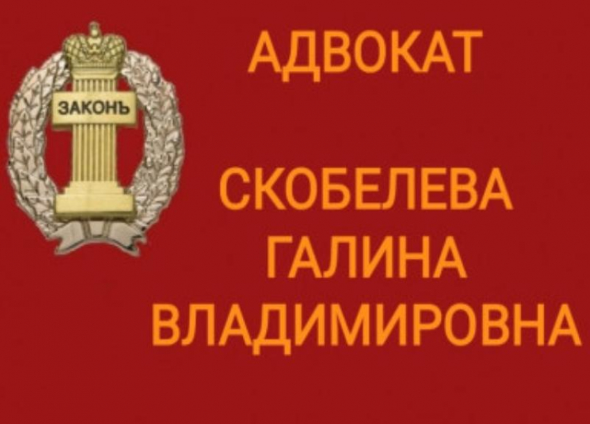 Адвокат. Помощь по всем отраслям права. Юр. и физ. лицам. Узнать подробнее, заходи в справочник