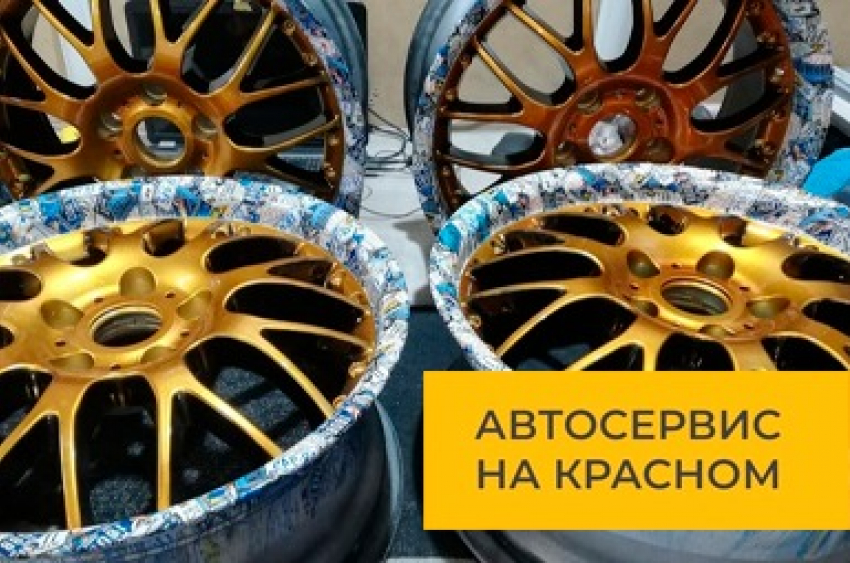 Аквапринт дисков, салона. Заходи в справочник