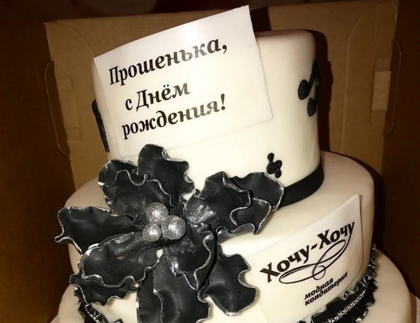 Прохор Шаляпин получил в день рождения 10-килограммовый торт с надписью «Хочу"
