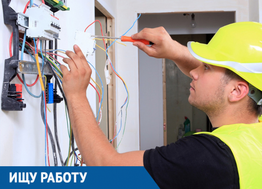 Ищу работу электрика в Волгограде